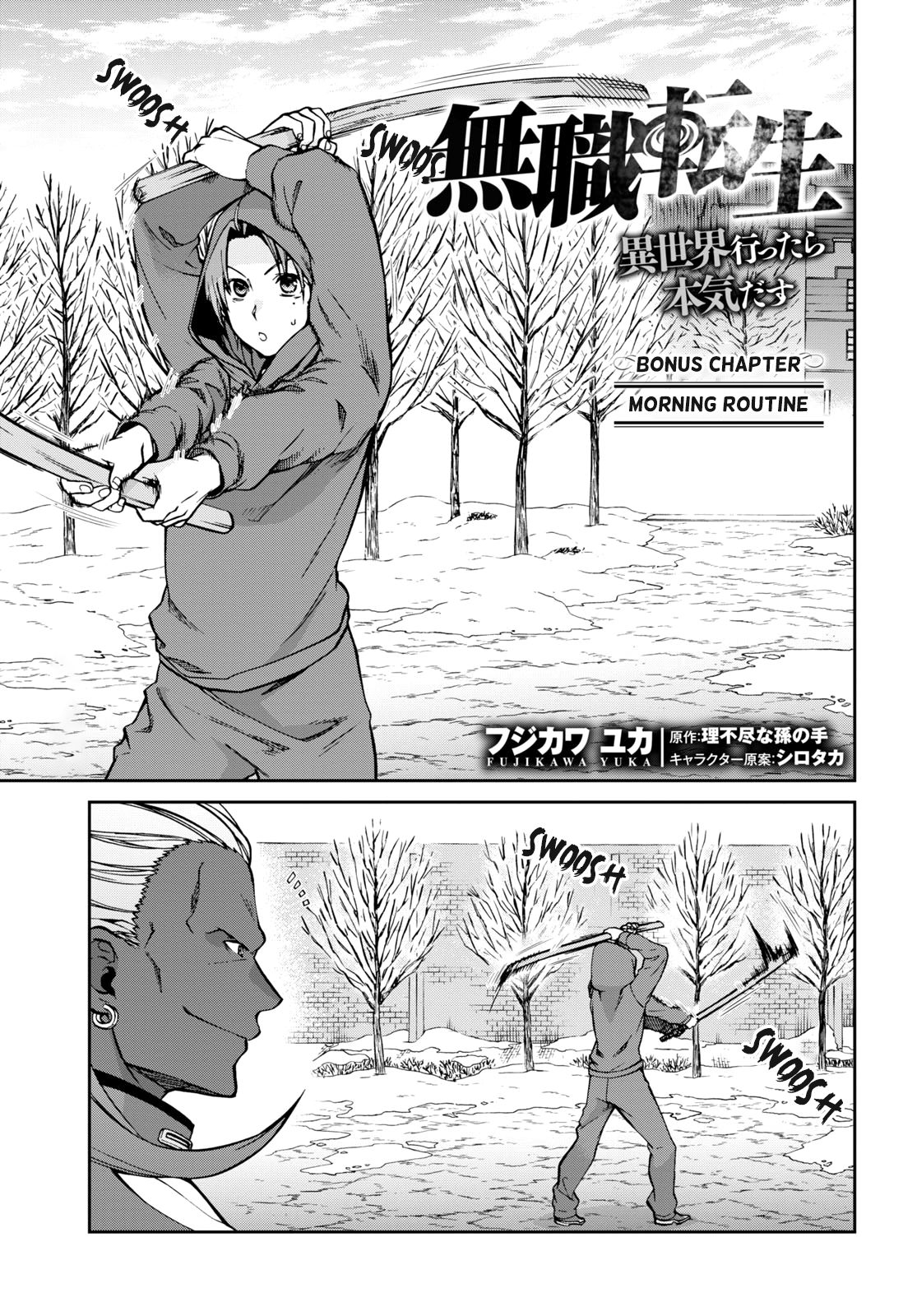 Jobless Reincarnation, Chapter 68.5 image 04
